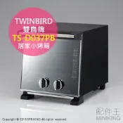 左東精品代購 日本代購 空運 TWINBIRD 雙鳥牌 TS-D037PB 小烤箱 烤麵包機 2片吐司 烤吐司 4段火力