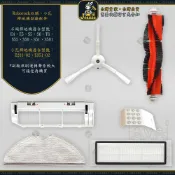 Joanna Roborock 石頭掃地機 邊刷 濾網 水箱 主刷 抹布 小瓦掃地機S5 S6 E201 E5 S501