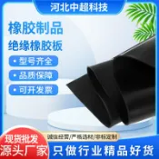 阿嫲的百寶屋 源頭廠家配電室專用絕緣地墊黑色絕緣膠板橡膠皮耐磨絕緣橡膠板{鑫弘-工葉電器}可開發票