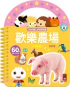 【三民網路書店】歡樂農場-FOOD超人認知手提書
