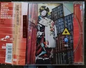 免運椎名林檎逆輸入港灣局CD板現貨