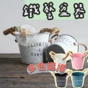 (店+)【璟采職人】園藝盆器 多肉植物 作舊鐵桶 室內擺飾 多肉盆器 永生花花器 乾燥花花器 造型花盆 盆栽花器 花禮 送禮