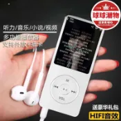 吉宅良品 【超萬人回購】mp4隨身聽學生mp3播放器插卡有屏音樂可愛迷你小mp5外放小說