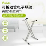心靈避風港 【雙管穩固】電子琴架 樂器架 展示架 鍵盤架 古箏架 X型支架 可折疊 可拆卸 高度可調 承重力強 便攜收納