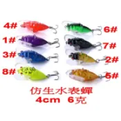 諺之屋-B49★仿生蟬 水表蟬 6克5cm 水面系昆蟲 路亞 假餌 米諾 波趴 顫泳 鐵板  VIB