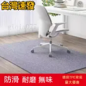 台灣出貨 可客製 防刮耐磨電腦椅保護墊 地板保護墊 木地板防滑墊 減噪降噪地墊 辦公地墊 吸水吸油 隔音吸音 免膠椅子墊