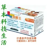 AB益菌王(60包/盒)~含專利乳酸菌Lactopy益生菌.專利IDP乳鐵蛋白.荷蘭九合一乳酸菌.超強AB八益菌.海藻萃取(含褐藻多醣).木寡醣.綠茵101種蔬果酸酵物