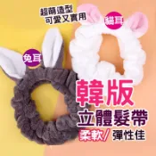 【出清特惠】韓風 立體造型髮圈(顏色隨機出貨)  髮帶 髮箍 可愛髮帶 頭帶 髮束 兔耳髮帶 貓耳髮帶