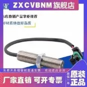 （優選）康明斯發電機組轉速傳感器3034572 NT855柴油引擎探頭速度感應塞
