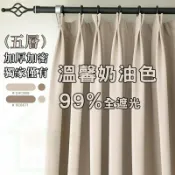 快樂購一店 遮光窗簾 ??臺灣出貨?? 窗簾 窗簾支援客製 窗簾布 不透光窗簾 遮光窗簾布 隔間簾 床簾 落地窗窗簾 窗簾門簾 臥室