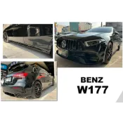 小亞車燈-全新 賓士 W177 AMG 2019- 改 AMG 45 A45樣式 前保桿 側裙 後保桿 素材 四出尾飾管
