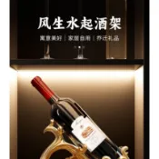 【台灣發貨】風生水起紅酒架擺件客廳輕奢高檔創意電視櫃酒櫃餐邊櫃裝飾品新款 紅酒架  擺件 酒櫃客廳家居裝飾品 葡萄酒架