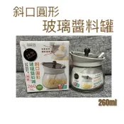 現貨 斜口圓形玻璃醬料罐 玻璃醬料罐 調味盒 玻璃調味罐 蒜頭罐 辣椒罐 玻璃罐 糖罐 鹽罐 味精罐 醋罐 醬罐 醬油罐