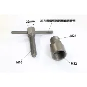 電盤工具 大羊速克達 電盤特工 拉拔式 拆電盤用