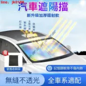綺夢屋 【店家優選】載遮陽傘 車用遮陽 汽車隔熱 汽車遮陽板