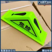 【五金免運】油罐車危險品三角燈 強磁頂燈 危險品標誌牌 三角警示燈 熒光燈 標誌燈 警示燈 飛機燈 旋轉警示燈 三角窗燈