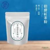(店+)【CHUWEITEA 初蔚茶萃】初蔚茶萃 伯爵紅茶粉 無糖 茶粉