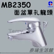 泰瑞廚衛生活館 良吉 MB2350 面盆龍頭 臉盆龍頭 單孔 冷熱水混合 水龍頭 台灣製造 省水