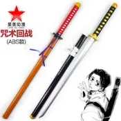 【小七cos】咒術回戰cos道具服武器 乙骨憂太 憂太 三輪霞 動漫周邊刀劍 竹刃