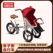 免運含稅😊飛鴿親子腳踏自行車三輪車騎行代步接送神器