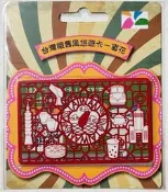 【來逛逛】台灣懷舊風悠遊卡 窗花