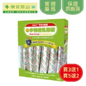 【小松生技】維適壯子供乳酸菌顆粒3g*30包《康宜庭藥局》《保證原廠貨》
