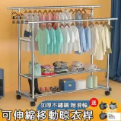 昊鑫家居 免運 台灣公司 【落地折疊晾衣架 宅配免運】掛衣架 不銹鋼雙桿晾衣架 傢用曬衣架 伸縮室外 便攜 曬被神器掛衣架 移動晾衣架工廠現貨直銷 免運 可開發票 全館八折 售後保障 店長新品推薦 5h916