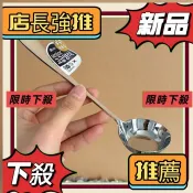 新店開業冬推薦   【2只裝】勺子加深加厚家用平底平底螺螄粉勺子吃飯喝湯拌飯家用