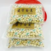 🍀滿額優惠減-代購🍀建寧蓮子新貨福建三明農家特級無芯去芯新鮮無硫手工通心白蓮批發