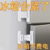 🔥臺灣發貨🔥冰箱門扣 兒童鎖安全鎖抽屜鎖 安全扣 冰箱鎖扣 冰箱門固定扣 冰箱門閉門器 冰箱門鎖 抽屜安全鎖 嬰兒防開鎖