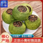 正宗新會小青柑普洱茶陳皮普洱茶宮廷熟茶散裝罐子裝禮盒500g