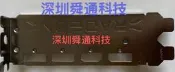 【限時下殺】藍寶石代工AMD RX6700 XT GAMING 12G 顯卡擋板档片档條卡條档板