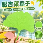 銀杏葉扇子 大號加厚防摔手搖扇 夏天涼快耐用文藝扇 金屬扇子 折扇 小扇子 隨身扇 涼扇 摺扇 扇