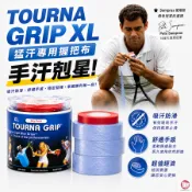 【威盛國際】TOURNA Grip XL 猛汗型 握把布 手汗專用 手汗剋星 山普拉斯/ATP最多選手使用 網球/匹克球