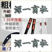 【源一商社】多功能園藝剪刀 加長伸縮高枝修剪樹枝剪刀 籬笆剪 粗枝剪 修枝剪 強力粗枝專用剪刀