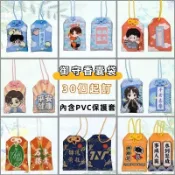 【來圖客製】滿印DIY 客製化御守 平安福袋 御守日式 平安福袋 訂製 logo 香包 金榜題名 香囊空袋子 吊飾 車內