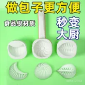 🔥臺灣出貨🔥三閤一包餃子神器新款包子全套大號易脫模家用手工麵食模具小籠包 GZTV