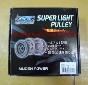 Fortis Outlander 鋁合金輕量化普利盤 PULLY PULLEY - 1.8 2.0 2.4