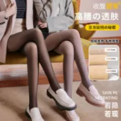 顯瘦親膚💛假透肉打底褲女秋冬加厚透膚連褲襪加絨黑絲高腰字母印花光腿神器防勾絲內搭褲 裸感加絨加厚黑絲襪 超自然親膚瘦腿襪