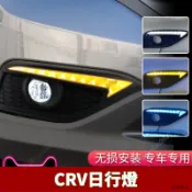 適合HONDA 本田CRV日行燈12-16款前霧燈改裝CRV4 4.5代 LED日間行車燈獠牙槓燈 HTYD