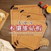 【生活市集】木纖維砧板 (大/中/小)