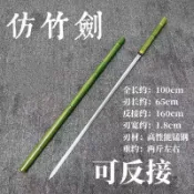 青鋒竹中劍 錳鋼刀身 一體可反接 戶外 車載 冷兵器 收藏 龍泉劍 未開刃 竹劍 中劍 武術劍 居家擺飾
