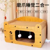 全球選品1館 生活百貨 新款雙層抓板耐磨不掉多功能一體沙發瓦楞紙四季通用玩具貓屋別墅