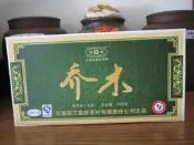 【普普風】 雙江戎氏_1000g喬木生磚2009