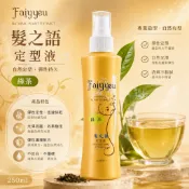 現貨🔥髮之語綠茶定型液/定型噴霧/固定髮型/綠茶香/彈力定型/整髮液