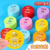🎇免運特價✨定製小學生奬勵積分卡小星星幼兒園兒童奬勵兌換幣圓形塑料幣代幣#免運