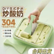兒童diy夏日多功能炒冰機家用不銹鋼炒冰盤炒暖奶機自製炒冰神器RVQH