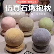 【送你一顆大石頭】免運💕仿真石墩抱枕 搞怪石球造型抱枕 毛絨靠枕圓形坐墊 35cm 45cm 柔軟靠墊 客廳臥室沙發靠枕