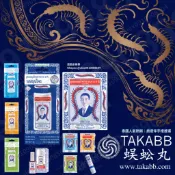 💖超值優惠省荷包👍TH泰國原裝 TAKABB 五蜈蚣牌原味糖3g/7g 沈天河 蜈蚣牌口含錠/泰式清涼 草本噴霧20ml