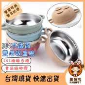 【自主進食防打翻 304 不鏽鋼吸盤碗】SGS認證 兒童碗 雙層可拆 寶寶碗 不鏽鋼碗 三色碗 幼兒園碗